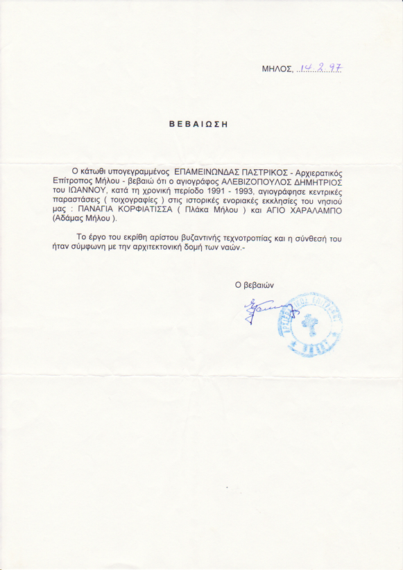 Zoom in Βεβαίωση-2