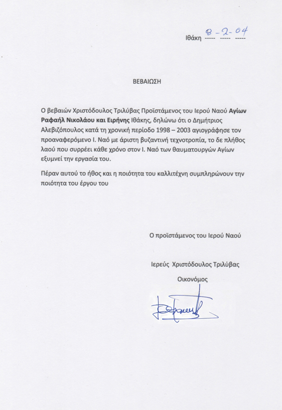 Zoom in Βεβαίωση-5